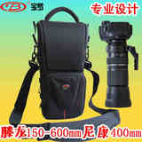 宝罗腾龙150-600mm镜头袋摄影包单反相机包三角包枪包
