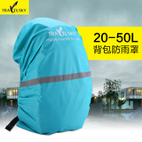 户外双肩背包防雨罩 登山包罩子书包防水罩防尘罩骑行包防水套