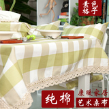 格子桌布布艺茶几长方形桌布蕾丝方桌台布餐桌布圆桌简约纯棉桌布