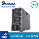 Dell/戴尔 T630 塔式服务器 2620v3*2/8G*4/2T SAS*4/H730/双电源