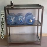 特价三层不锈钢水桶架厨房便捷架置物架饮水器用具收纳架整理用具
