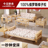实木沙发全松木沙发床组合布艺木架中式客厅田园婚房两用沙发特价