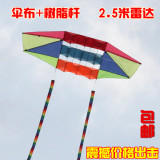 潍坊风筝 2.5米雷达风筝 立体风筝 伞布树脂杆 微风好飞 包邮