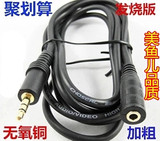 发烧版 耳机延长线 3.5mm 电脑音频线公对母1.5米1米2米3米加长