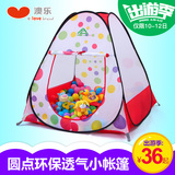 澳乐儿童帐篷布宝宝游戏房子 波波海洋球池幼儿帐篷 婴儿玩具屋