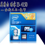 Intel/英特尔 I3 4150盒装 台式电脑 酷睿四代CPU 1150针包邮