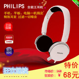 Philips/飞利浦 SHM7110U 台式电脑耳机耳麦头戴式笔记本手机通用