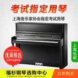 正品STRAUSS施特劳斯全新立式钢琴A-118J特价上海知名品牌