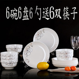 碗盘套装陶瓷餐具饭碗盘子18头套装高档骨瓷小碗送筷子礼品