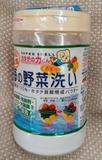 日本贝壳粉海野菜洗果蔬杀菌去残留农药清洗剂