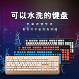 力 土豪金键盘【可浸泡】T800防水有线键盘 复古打字机超薄巧克