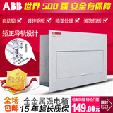 ABB配电箱强电箱开关箱强电布线箱16回路家用照明暗装空气开关箱
