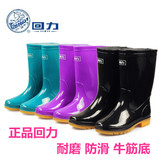 上海回力807中筒雨鞋/男女款水鞋雨靴/防滑套鞋/高筒防水鞋牛筋底