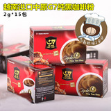 √艺鑫烘焙  越南进口 G7速溶咖啡中原G7咖啡纯黑咖啡粉30g/盒