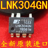 【好芯片】LNK304GN LNK304 贴片 SOP-7 交流直流转换器