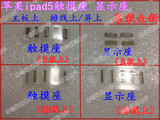 原装苹果IPAD air主板触摸座ipad5显示屏座液晶内联座A1474排线上