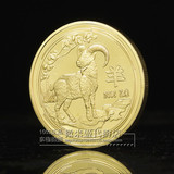 顺丰包邮 2015年生肖羊年动物10克999千足纯金纪念币贺岁硬币