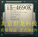 Intel/英特尔 I5-4690K 散片 CPU 一年包换正式版 假一罚十