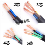 奔达康品牌RVV电缆电线2芯3芯4芯5芯1/1.5/2.5/4/6平方护套线软线