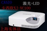 Casio 卡西欧 XJ-VC100 激光LED光源 高清投影机 行货