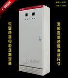 成套配电柜 XL-21动力柜 变频柜控制柜 强电开关箱1700*700*400MM