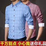 2016秋季男士长袖衬衫格子青年薄款韩版修身型英伦大码春秋装衬衣