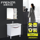 法恩莎品牌卫浴现代简约防水PVC浴室柜组合洗手盆小户型FPG3655