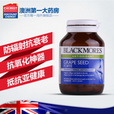 blackmores澳佳宝葡萄籽皙颜精华120片美白淡斑澳洲进口