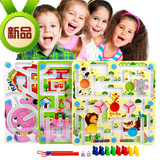 儿童智力迷宫玩具 飞行棋2合1早教亲子互动 磁力磁性运笔迷宫游戏