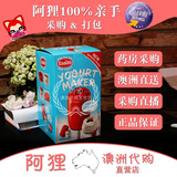 ﹏阿狸澳洲直邮゛ 易极优/Easiyo自制酸奶机 从悉尼发货 66