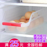 冰箱收纳盒整理箱保鲜盒鸡蛋用收纳盒子塑料长方形储物抽屉