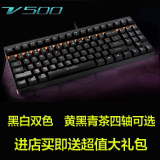 送豪礼 雷柏V500游戏机械键盘 有线背光黑轴青轴茶轴LOL CF键盘