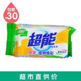 超能洗衣皂 椰果植物焕彩 260g肥皂/透明皂/增白护色