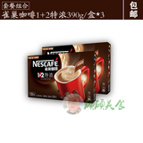 新品组合雀巢咖啡特浓套装3盒（390g/盒*3）口味浓醇3盒特价包邮