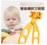 现货 代购日本Gino婴儿食物剪 辅食剪 宝宝辅食剪 万用剪 辅食剪