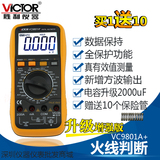 胜利VC9801A+ 数字万用表 背光 真有效值 全保护电路 火线判断
