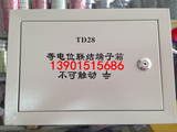 TD28 等电位连接端子箱 联结弱电布线接地箱 铜排 200 300 120