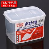 日本SANADA 保鲜盒 塑料保鲜盒 大容量保鲜碗 冰箱冷藏收纳D-5641