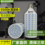 50WLED摄影灯泡 LED5500Ｋ玉米灯摄影棚柔光箱补光淘宝卖家专用！