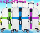 托运拉杆箱捆绑带 十字行李打包带旅行安全捆箱带行李箱加固带