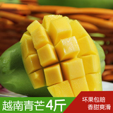 林格豪 越南青芒果进口热带新鲜水果大青皮芒香玉芒坏包赔4斤