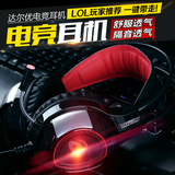 达尔优 V350基础版 发光游戏耳机头戴式电竞耳机音乐重低音耳麦