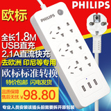 飞利浦欧标插座USB插排 德法西班牙韩国旅行插线板手机充电排插