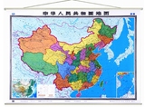 【包邮+官方正版】2016新 精装 中国地图挂图 1.5米X1.1米 高清