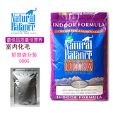 美国Natural Balance雪山室内全猫粮 鸡肉三文鱼 铝箔袋分装500g