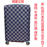 牛津布旅行套拉杆箱包保护套行李箱子罩袋20寸24寸28加厚防水耐磨