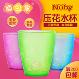 美国 Nuby努比 宝宝餐具压花水杯 儿童喝水饮料刷牙杯子 单个装