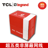 原装正品 TCL超五类网线 非屏蔽双绞线 罗格朗纯铜网线632711