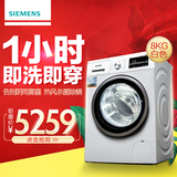SIEMENS/西门子 WD12G4C01W全自动 变频滚筒 干衣洗衣机8kg 白色