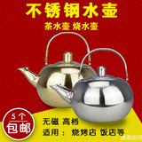 特价不锈钢玲珑壶泡茶壶电磁炉壶韩式烧水壶韩式小苹果壶